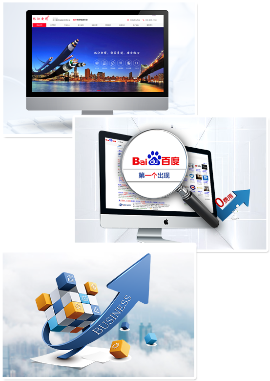 廣州信專業營銷型網站建設花更少錢掙更多錢