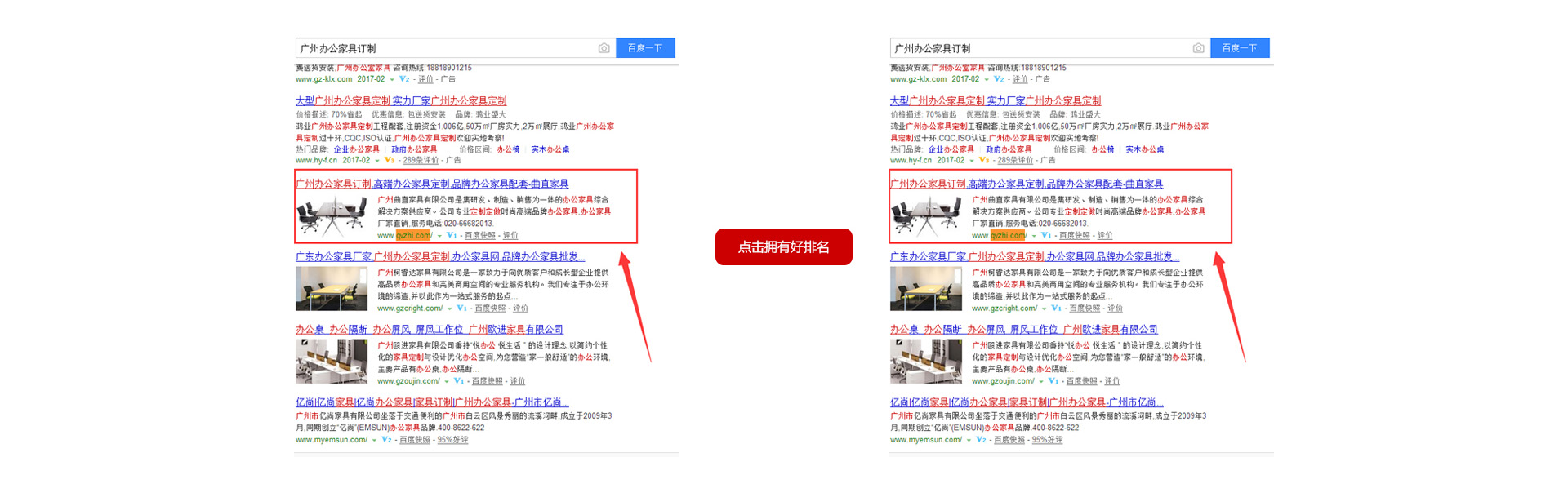 從即日起,搜索引擎關鍵詞優化難題將不再使你困擾