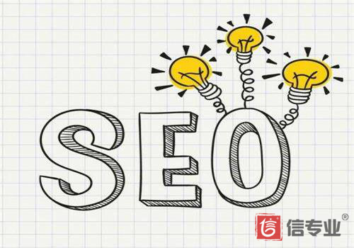 seo網(wǎng)站怎么提高轉(zhuǎn)化率，網(wǎng)站選擇最佳主題技巧