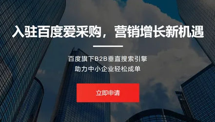 愛采購商家要如何掌握運營規則？