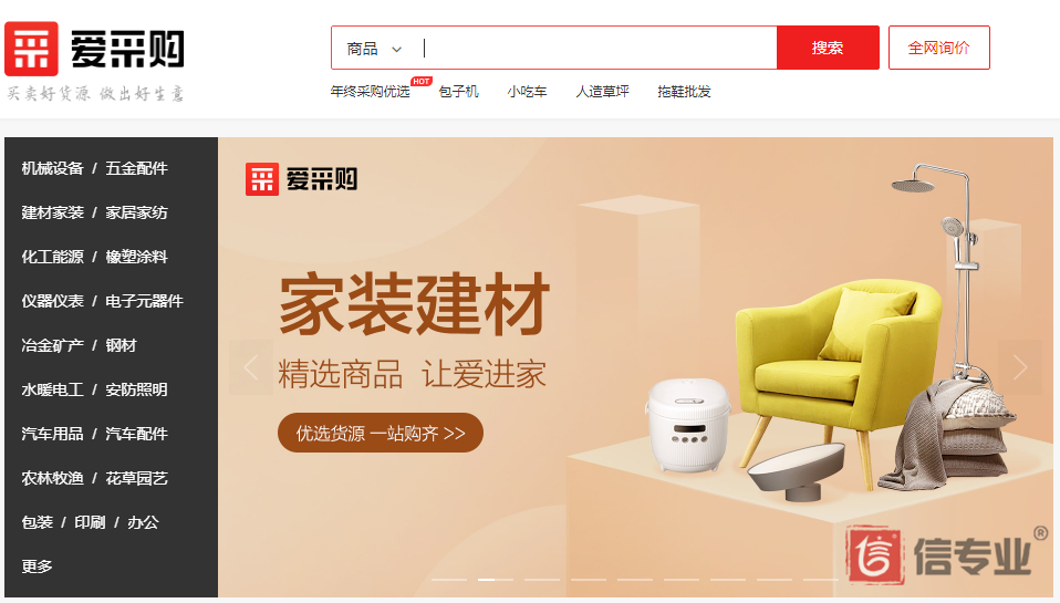 百度愛采購，為什么做愛采購，愛采購好在哪，愛采購有什么用