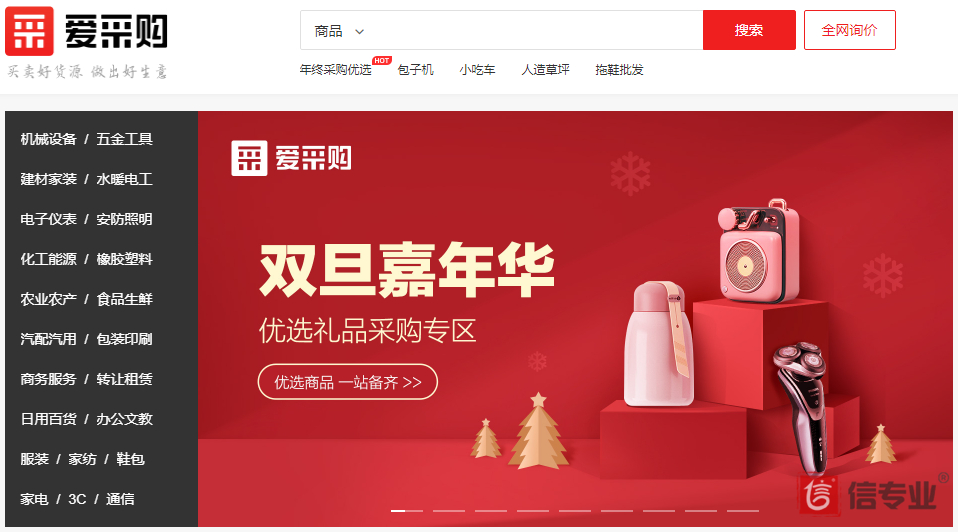 百度愛(ài)采購(gòu)，為什么做愛(ài)采購(gòu)，愛(ài)采購(gòu)好在哪，愛(ài)采購(gòu)有什么用