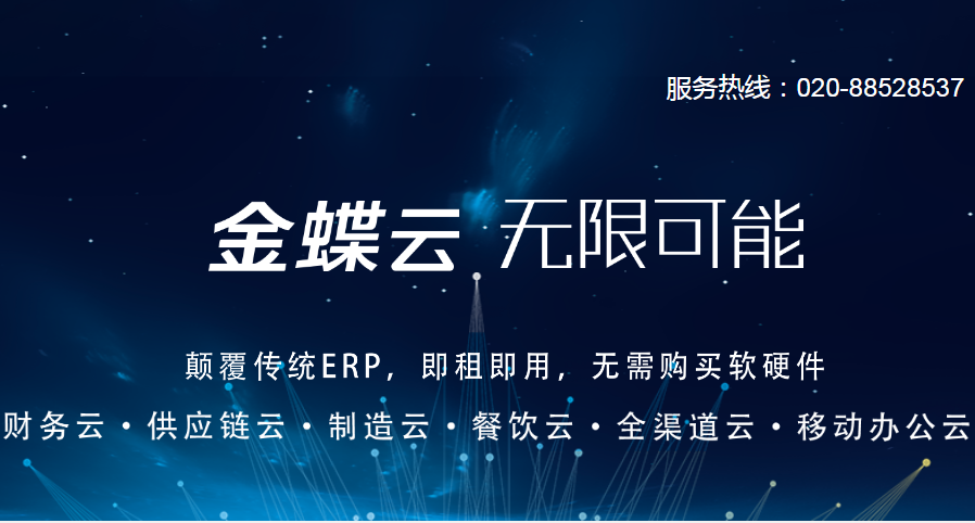 廣州金蝶財務(wù)軟件,金蝶財務(wù)軟件代理商,廣州金蝶ERP,廣州金蝶KIS,廣州金蝶K3,廣州金蝶財務(wù)軟件公司 廣州金蝶財務(wù)軟件,金蝶財務(wù)軟件代理商,廣州金蝶ERP,廣州金蝶KIS,廣州金蝶K3,廣州金蝶財務(wù)軟件公司