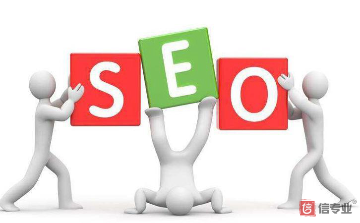 SEO，SEO優(yōu)化，關(guān)鍵詞優(yōu)化，SEO成本