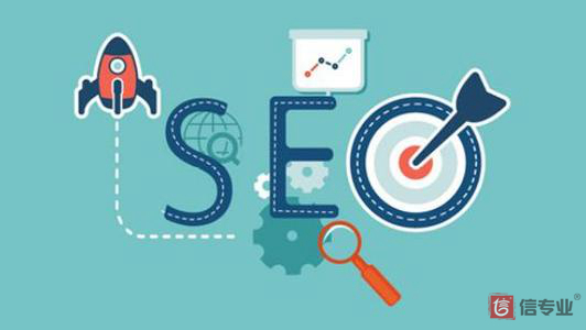 SEO，SEO優(yōu)化，關(guān)鍵詞優(yōu)化，SEO成本