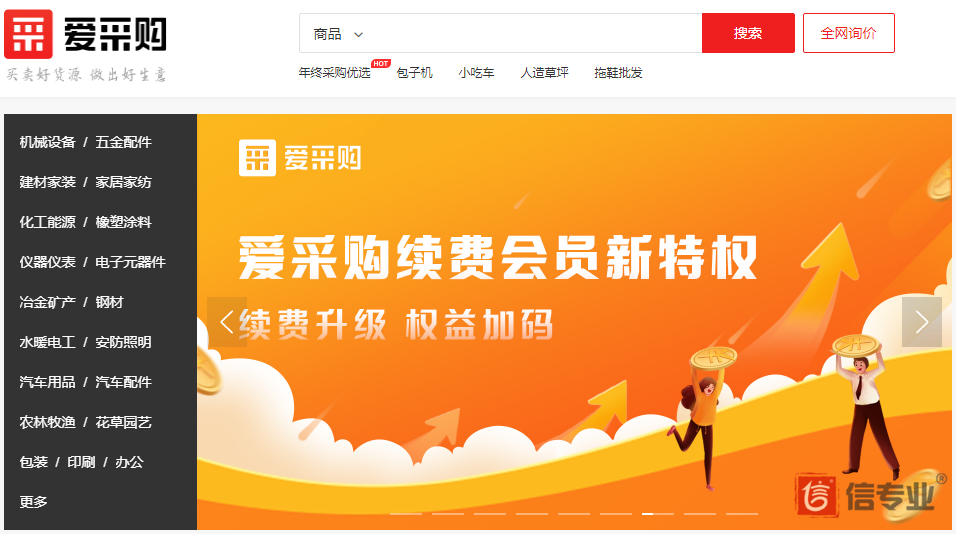 SEO，SEO優(yōu)化，關(guān)鍵詞優(yōu)化，SEO成本，百度愛(ài)采購(gòu)