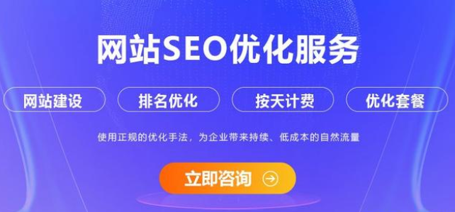 網站優化外包公司有哪些服務? 網站優化外包公司有哪些服務?