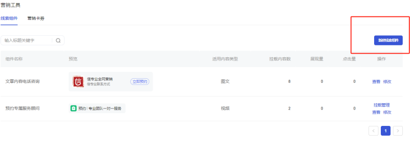 1706014896346831.png 百家號設置文章內容咨詢2.png